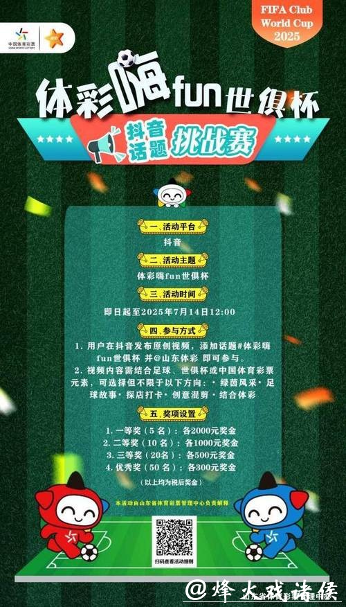 全能世界杯竞猜APP，轻松掌控赛事