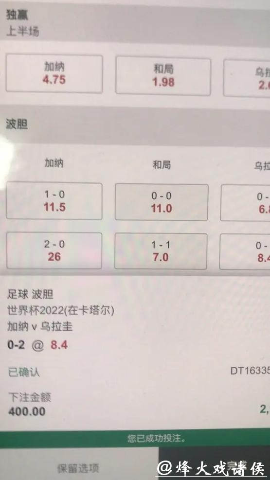 世界杯下注平台APP排行榜与下载攻略