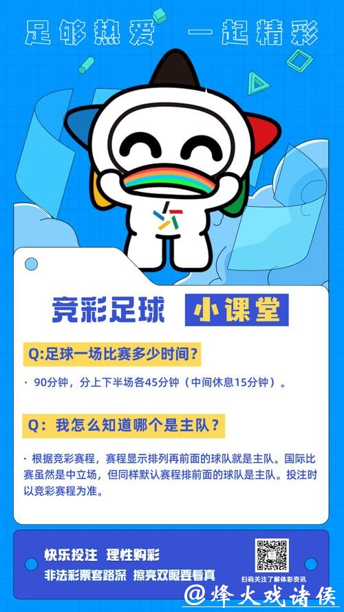 世界杯竞彩：欧洲杯和世界杯区别解析