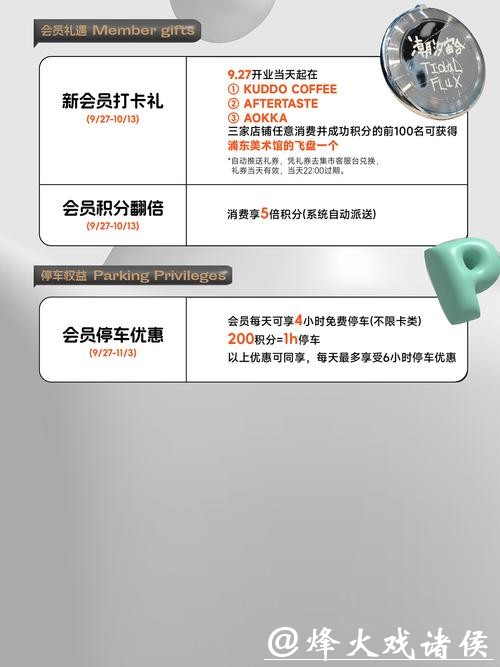 世界杯投注官网VIP会员待遇，尊享专属权益