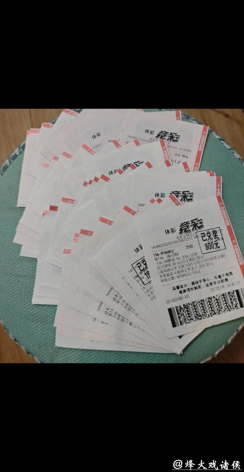 中国体育彩票聚焦2026世界杯赛前准备