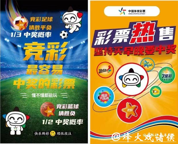 中国体育彩票聚焦2026世界杯赛前准备