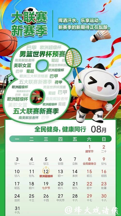 中国体育彩票聚焦2026世界杯赛前准备