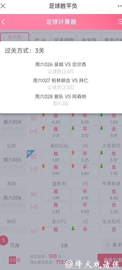 世界杯下注入口：专业推荐助你玩赚比分