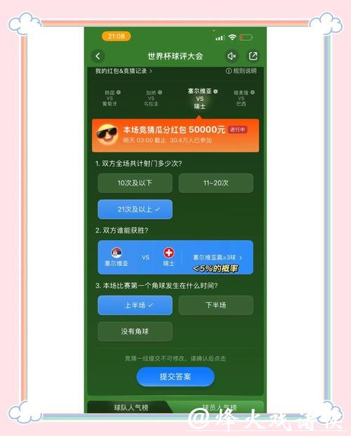 如何选择靠谱的世界杯正规竞猜平台